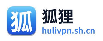 狐狸VPN